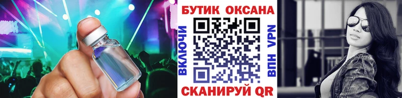 БУТИРАТ буратино  Подольск 