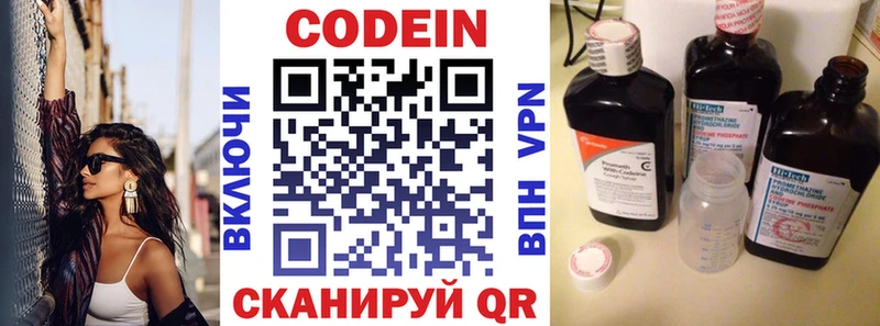 Codein Purple Drank  Подольск 