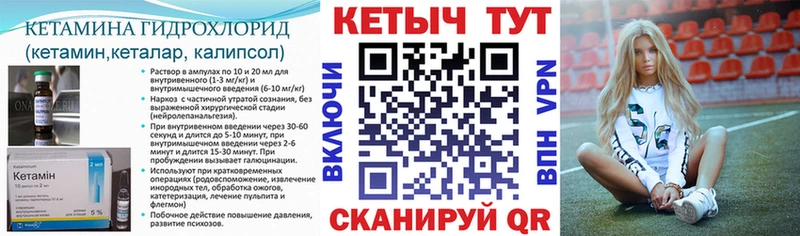 купить закладку  Подольск  КЕТАМИН VHQ 