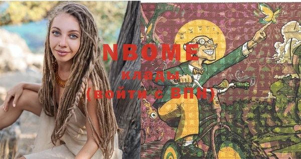 марки nbome Володарск