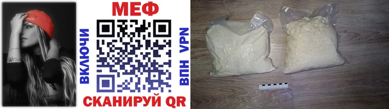 МЯУ-МЯУ mephedrone сколько стоит даркнет состав Подольск