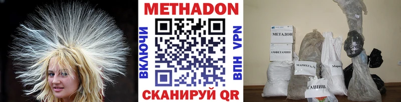 Метадон белоснежный закладки Подольск